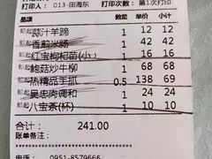 -小叶手抓·清真食品(治平路店)