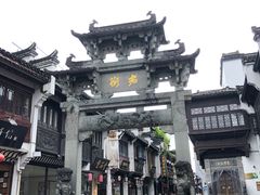 -印象徽州·正宗徽菜体验店