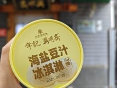 -年记·兴顺斋 牛街清真熟食小吃店
