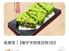 -重八牛府之小有名气(大望路店)