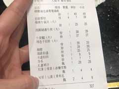 账单-四川仁火锅(军工店)