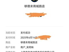 -嗲德来·豆浆·油条(商城路店)