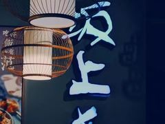 -坂上烧铁板鮰鱼(和谐广场店)