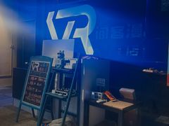 -VR间客漫虚拟现实体验馆(汉街店)