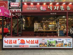 -蚂蚁家辣炒章鱼(海云台店)