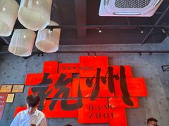 -李犟大爆鳝面·手工蟹黄包(湖滨西湖店)