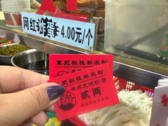 -覃肥叔桂林米粉(粮道街店)