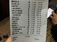 账单-小蓝鲸湖北菜(八一路店)