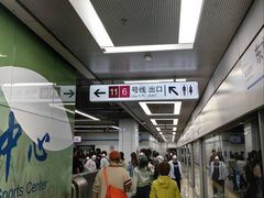 -东方体育中心(地铁站)