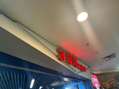 -正佳冰河湾真冰滑冰场