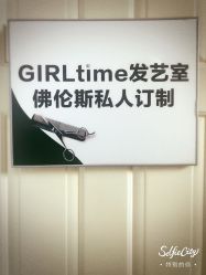 -艺时·漂发·染发·蛋白护理店