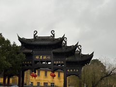 -鸣鹤古镇