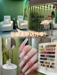 -Lilly.chow美甲美睫