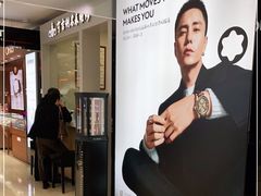 -亨吉利世界名表中心(汇金百货店)