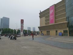 -万宝财富商业广场