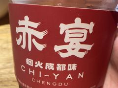-赤宴·川菜(玉林店)