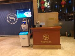 -成都天府丽都喜来登饭店