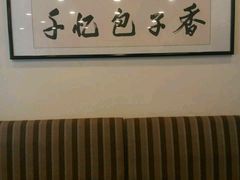-千忆汤包(闽江路店)