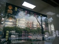 -星星奶冰·汤圆(王串场店)