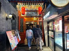 -花家怡园(四合院总店)