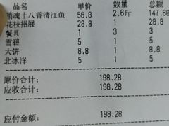 -鱼羊宴烤鱼羊蝎子烧烤(怡馨家园店)