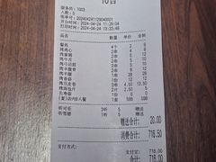 账单-柿子树炭烤羊腿(金台路店)