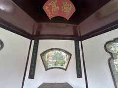 -秋霞圃