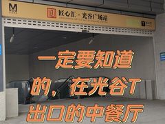 -玉满堂·湖北融合菜