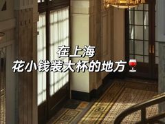 -上海花园饭店