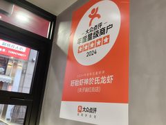 -盱眙虾神於氏龙虾(夫子庙红街店)