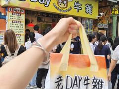 -老day牛杂(官也街总店)