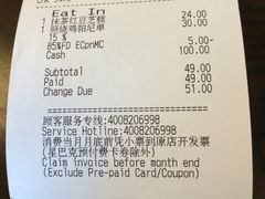 账单-星巴克(成都锦里店)