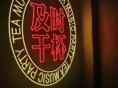 -星聚会KTV(合生汇黑金店)