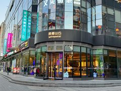 -原麦山丘(望京小街店)