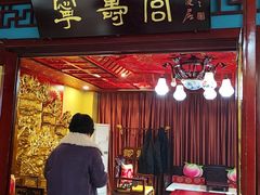 -慈孝宫·30年北京菜老馆子(三营门店)
