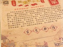 -石老头关东饺子王·东北菜(嘉华鑫城店)