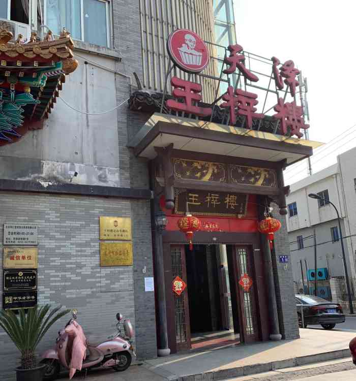 天泽足道(王梓楼琴湖店)-"总体感觉还可以,就是什么都收费,精油,艾.