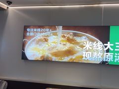 -蒙自源米线大王(东站店)