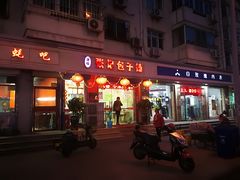 -津味张记包子铺(利民道店)