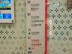 -万达广场(大明宫店)