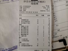 账单-炒豆合作社(东四总店)