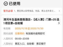 -清河半岛温泉度假酒店