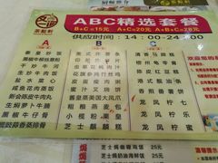 -又一间茶点轩(百汇广场店)