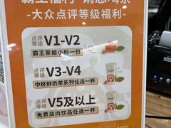 -霸王茶姬(建邺万达广场店)
