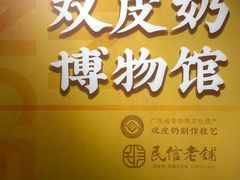 -民信老铺(华盖路店)