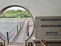 -台州府城(东湖)