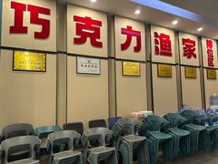 -巧克力渔家.小船海鲜家常菜(万平口店)