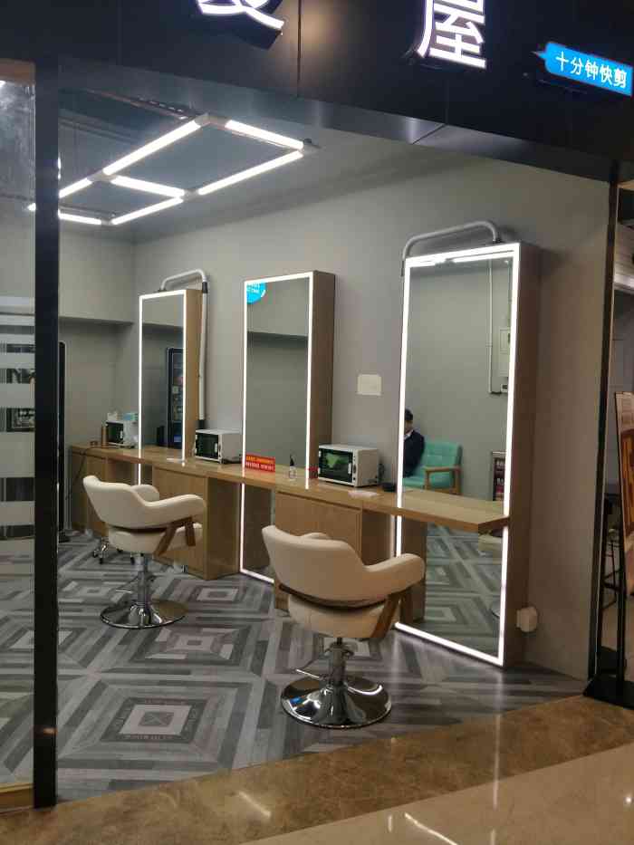 发屋-"【项目】快剪春暖花开,头发都长了.剪短."-大众点评移动版