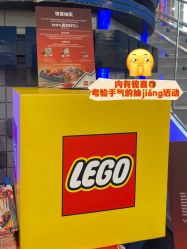 -乐高品牌旗舰店(人民广场店)