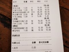 账单-掌柜的店·河南菜(新天地店)
